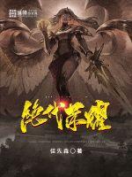 绝世武神