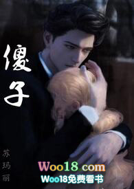 傻子10